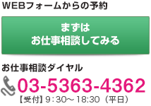 キャリアアドバイザーに相談してみる